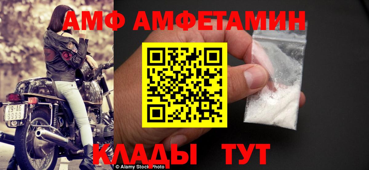 Амфетамин 97%  Вход с VPN  Amphetamine  дарк нет наркотические препараты  Новотроицк 