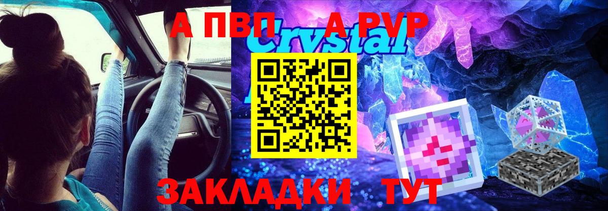 Новотроицк  APVP СК КРИС  купить наркотик  А ПВП мука  Альфа ПВП Crystall  Вход с VPN 