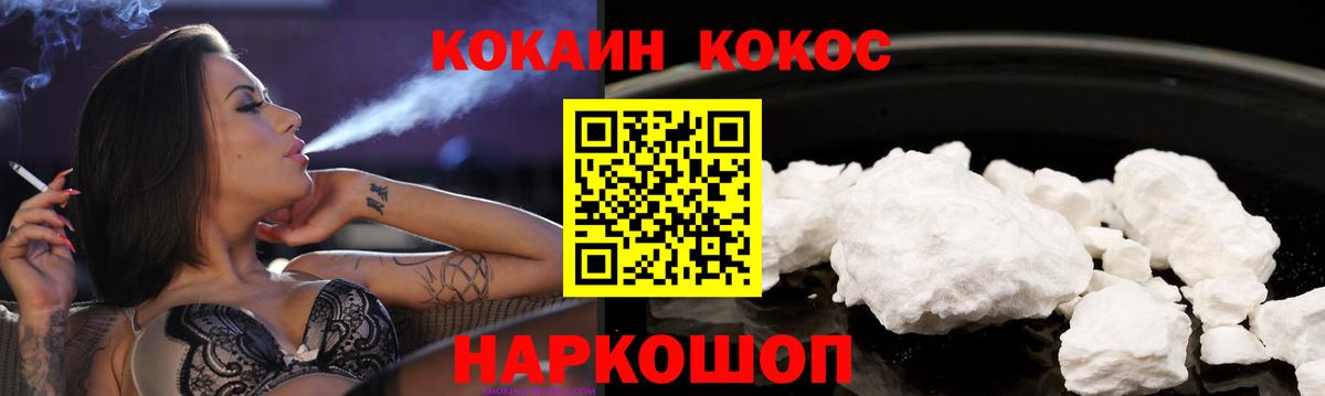 Cocaine Боливия  COCAIN VHQ  Вход с VPN  где можно купить наркотик  Новотроицк 