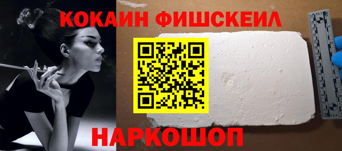 COCAIN 97% Новотроицк