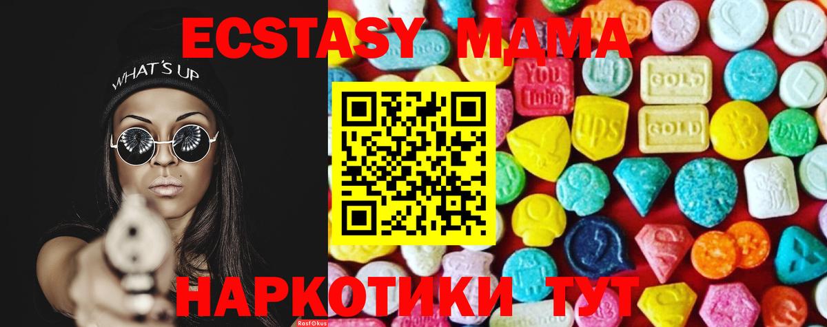 Новотроицк  ЭКСТАЗИ  где продают   ЭКСТАЗИ Дубай  Вход с VPN 