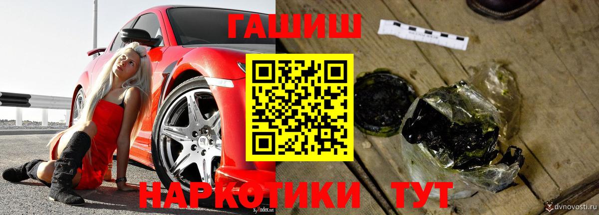 ГАШ хэш Новотроицк