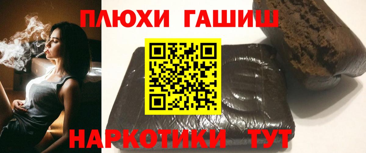 ГАШИШ  ГАШ hashish  Новотроицк  Вход с VPN  ГАШ Cannabis 