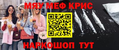 мефедрон Тулун