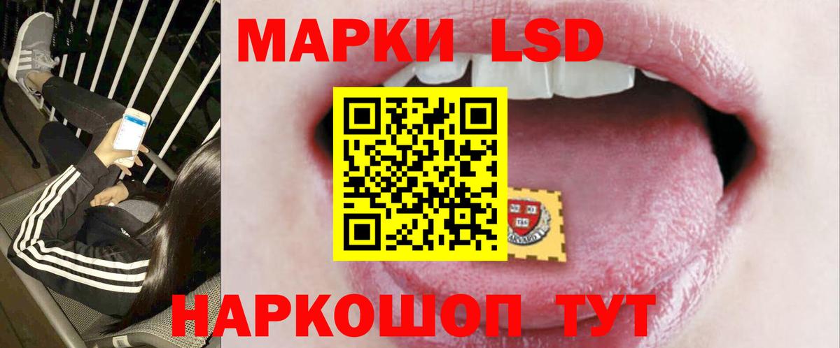 Лсд 25 экстази кислота Новотроицк
