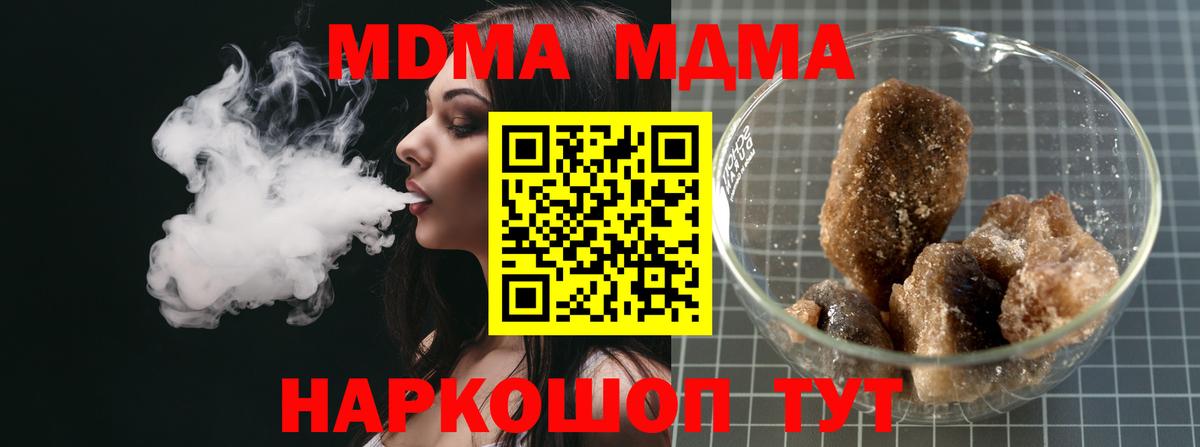 MDMA crystal Новотроицк