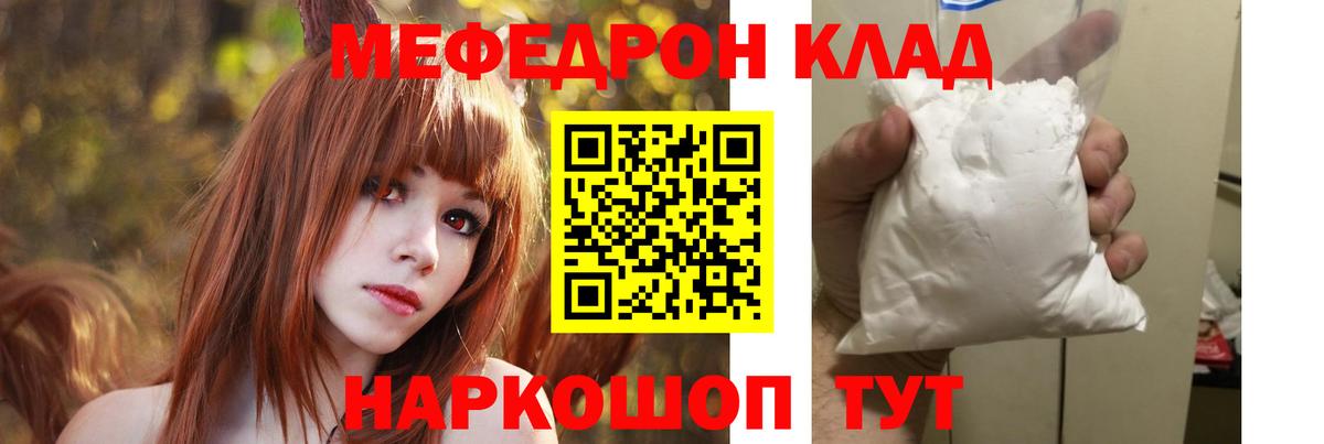 Меф mephedrone  Меф  Новотроицк  Вход с VPN  МЯУ-МЯУ 
