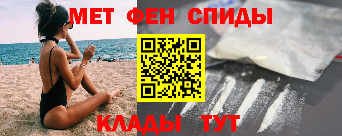 Новотроицк  МЕТАМФЕТАМИН кристалл  МЕТАМФЕТАМИН  Вход с VPN  МЕТАМФЕТАМИН кристалл 