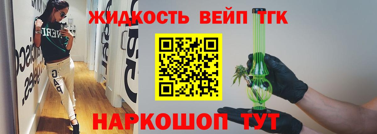 Новотроицк  Дистиллят ТГК Wax  ТГК концентрат  Вход с VPN 