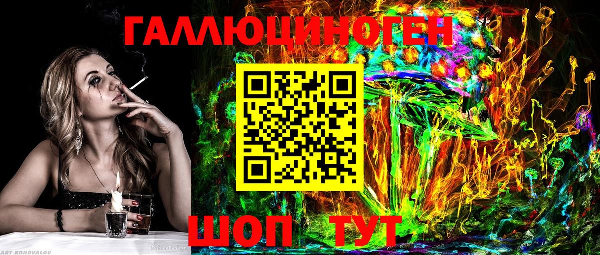 Галлюциногенные грибы мухоморы  Вход с VPN  Новотроицк 
